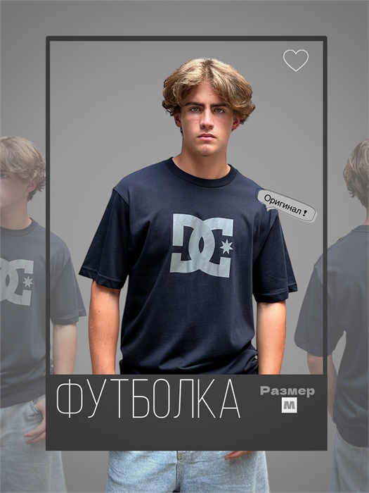Футболка DC STAR TEES черная T-shirtDC-black - фото 10400
