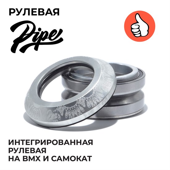 Рулевая для самоката PIPE RIDE CLUB Бандана Хром rulevayapipe-bandana-chrome - фото 8226