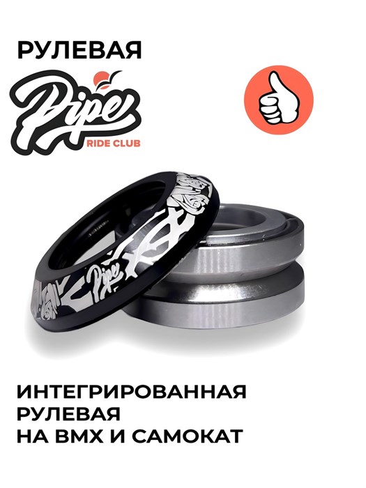 Рулевая для самоката PIPE RIDE CLUB Розы rulevayapipe-Old-school - фото 8636