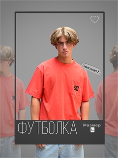 Футболка DC Shoes Unisex оранжевая T-shirtDC-Unisex-orange