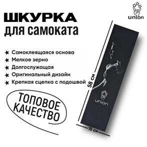 Шкурка для трюкового самоката Union Uniontape-hot