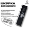 Шкурка для трюкового самоката Union Uniontape-beauty - фото 7164