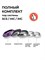Рулевая для самоката PIPE RIDE CLUB Jacpot Фиолетовая rulevayapipe-jacpot-purple - фото 8626
