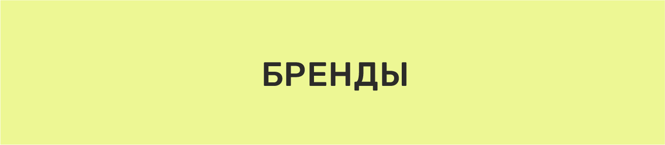 Доп раздел 2